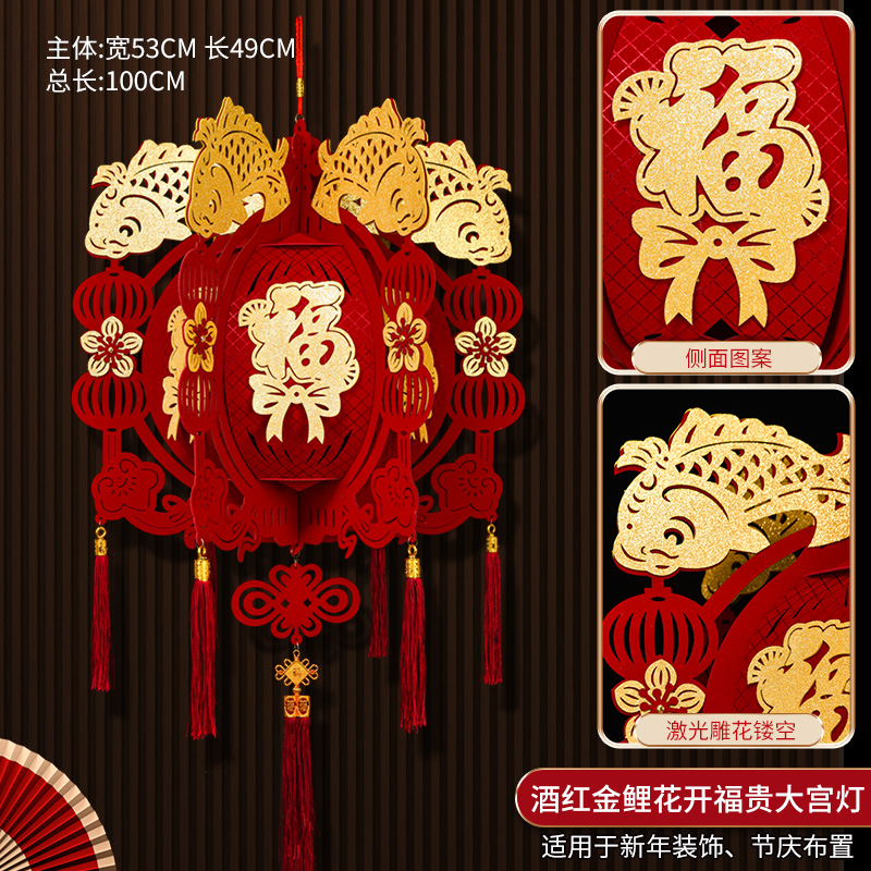 【直播专享1-6】福字灯笼新年装饰大宫灯挂饰春节店铺商场布置挂件
