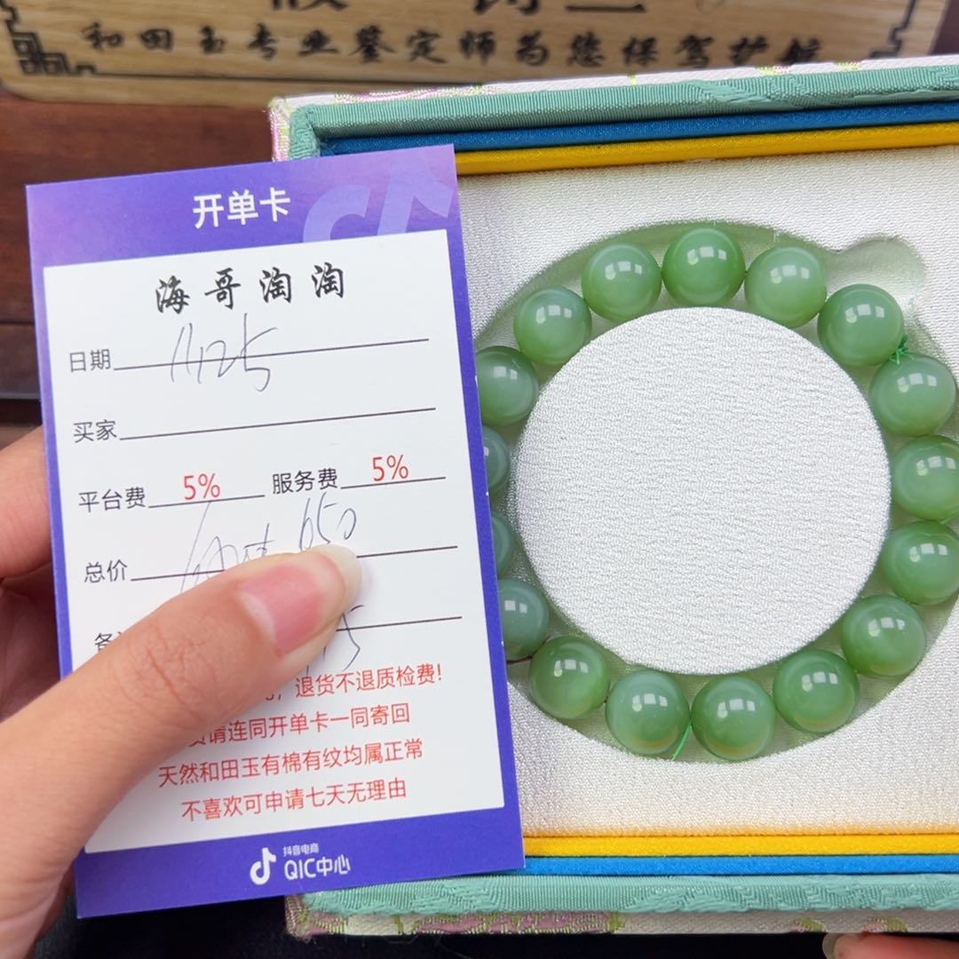 未镶嵌手串和田玉遇***走