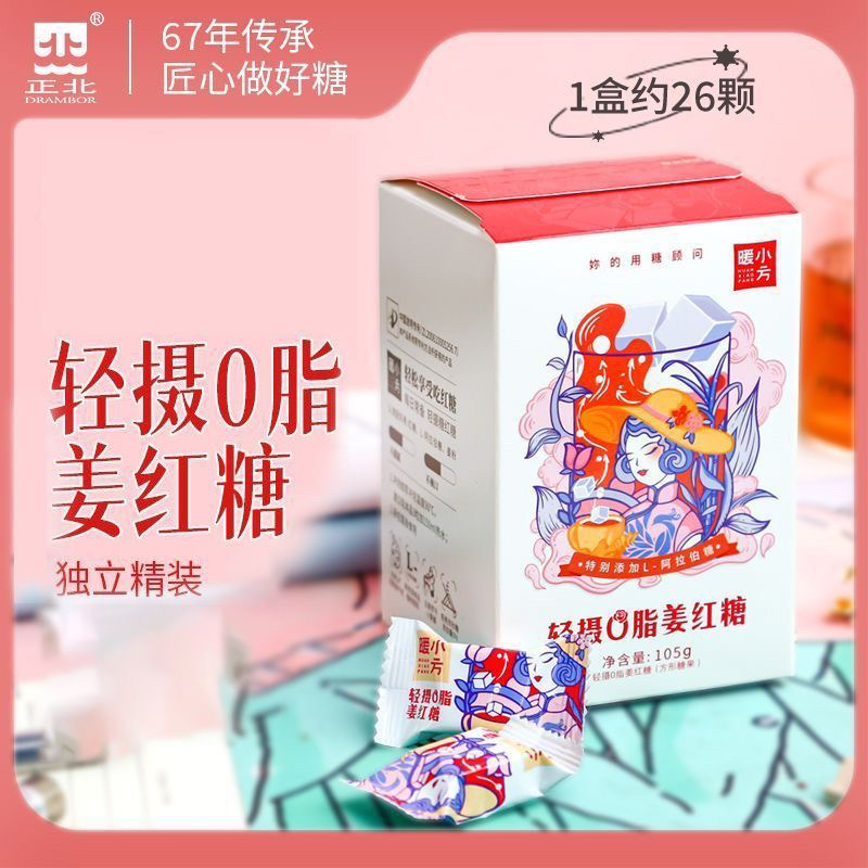 正北0脂姜红糖105g*3盒红糖姜茶独立包装27年到期