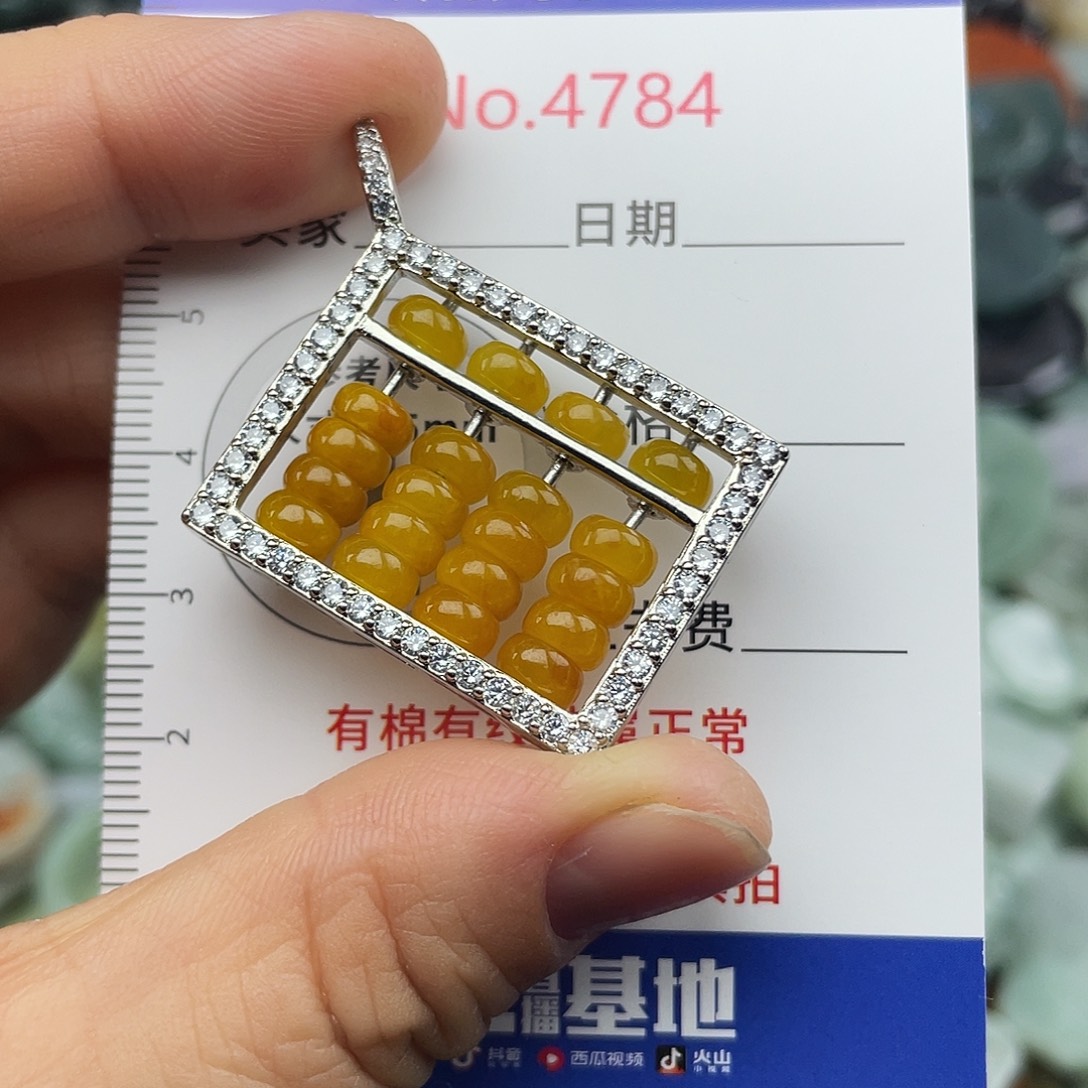 翡翠未镶嵌挂件4784