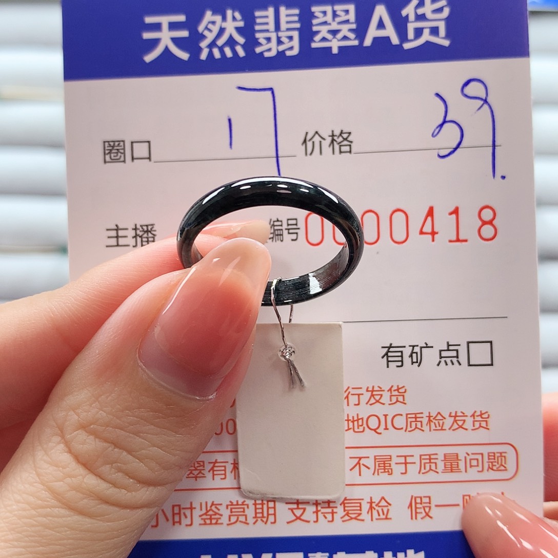 翡翠戒指未镶嵌翡翠