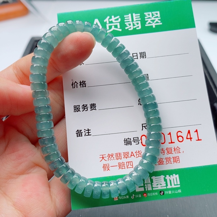 翡翠未镶嵌手链手串