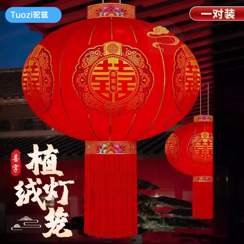 结婚年货灯笼大红植绒广告春节新年装饰过年户外防水宫灯