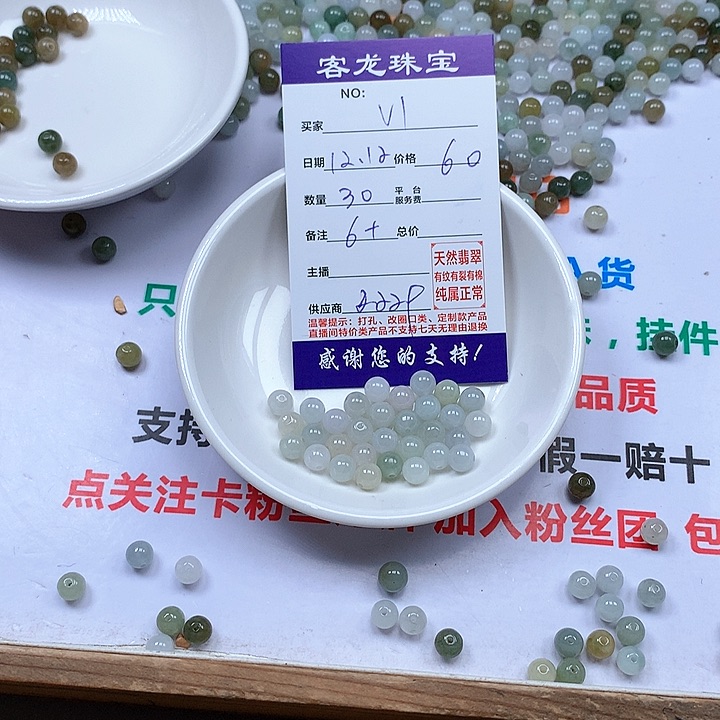 颈饰未镶嵌翡翠v*