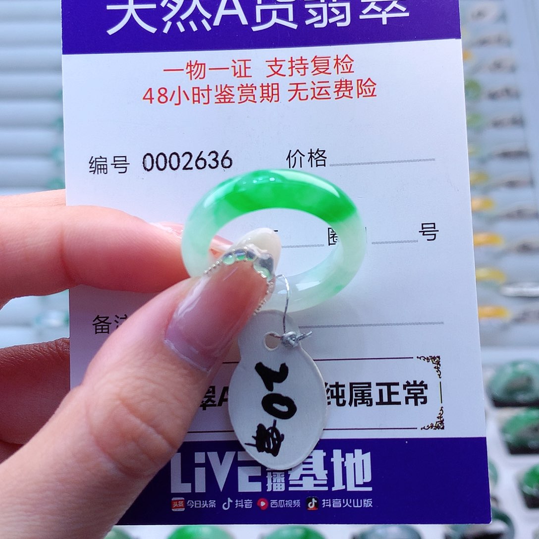 翡翠戒指未镶嵌翡翠