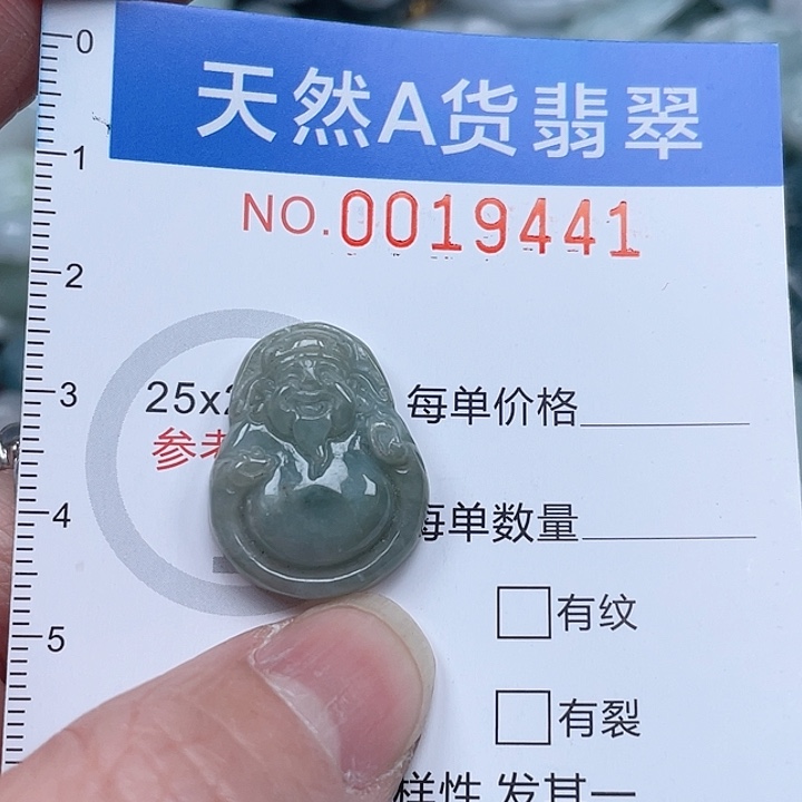 翡翠吊坠(不含链)未镶嵌