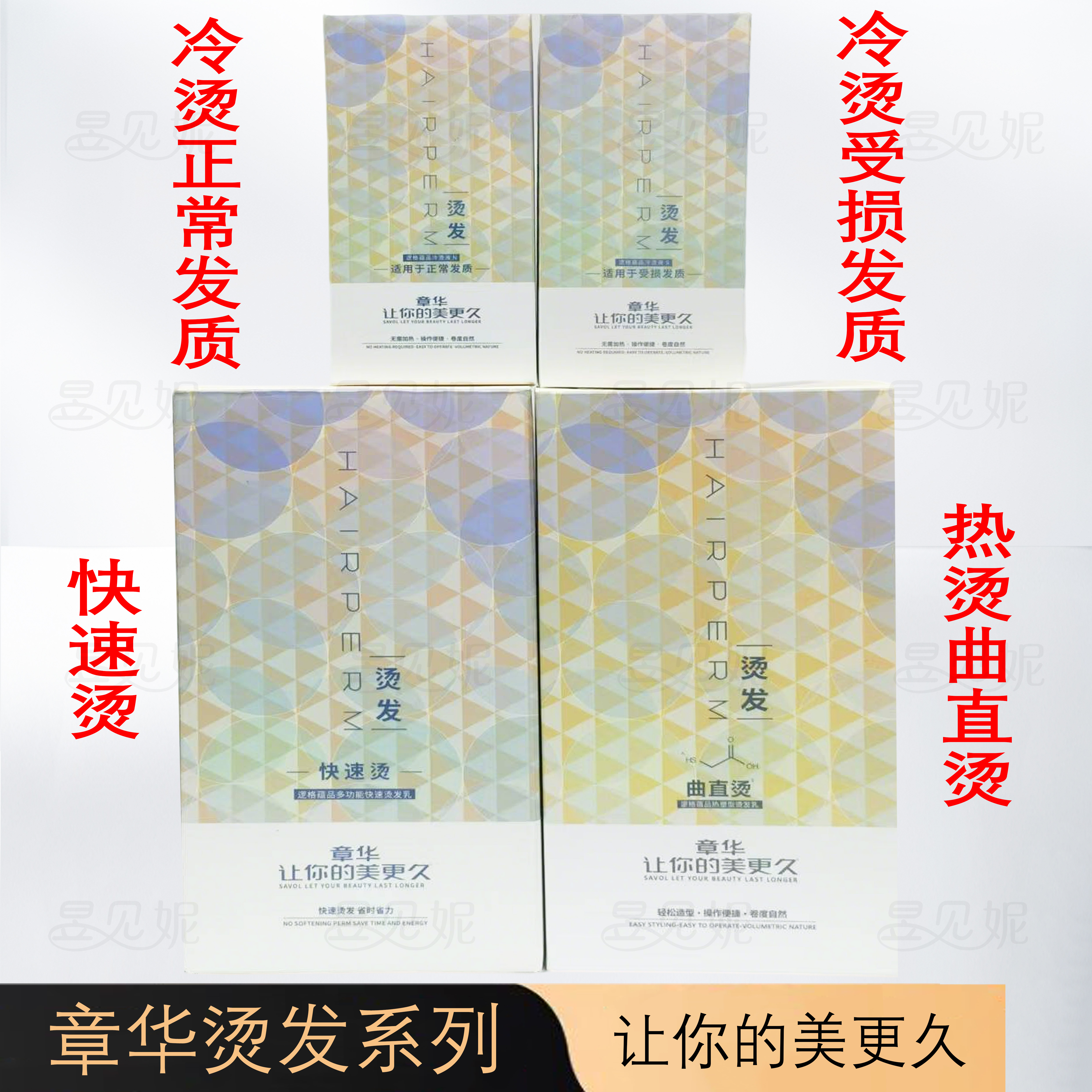 章华逻格蕴品快速烫免软化烫发乳曲直烫热烫冷烫省力便捷烫发水