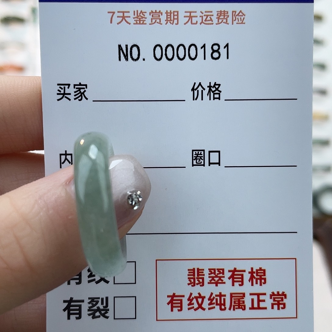 未镶嵌戒指翡翠康*先天然翡翠22