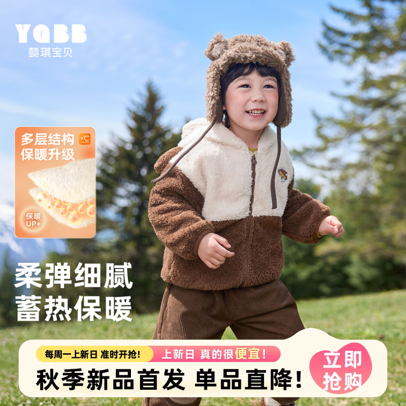 【懿琪宝贝】2025秋季新品儿童加绒保暖外套宝宝秋冬时尚加厚外套