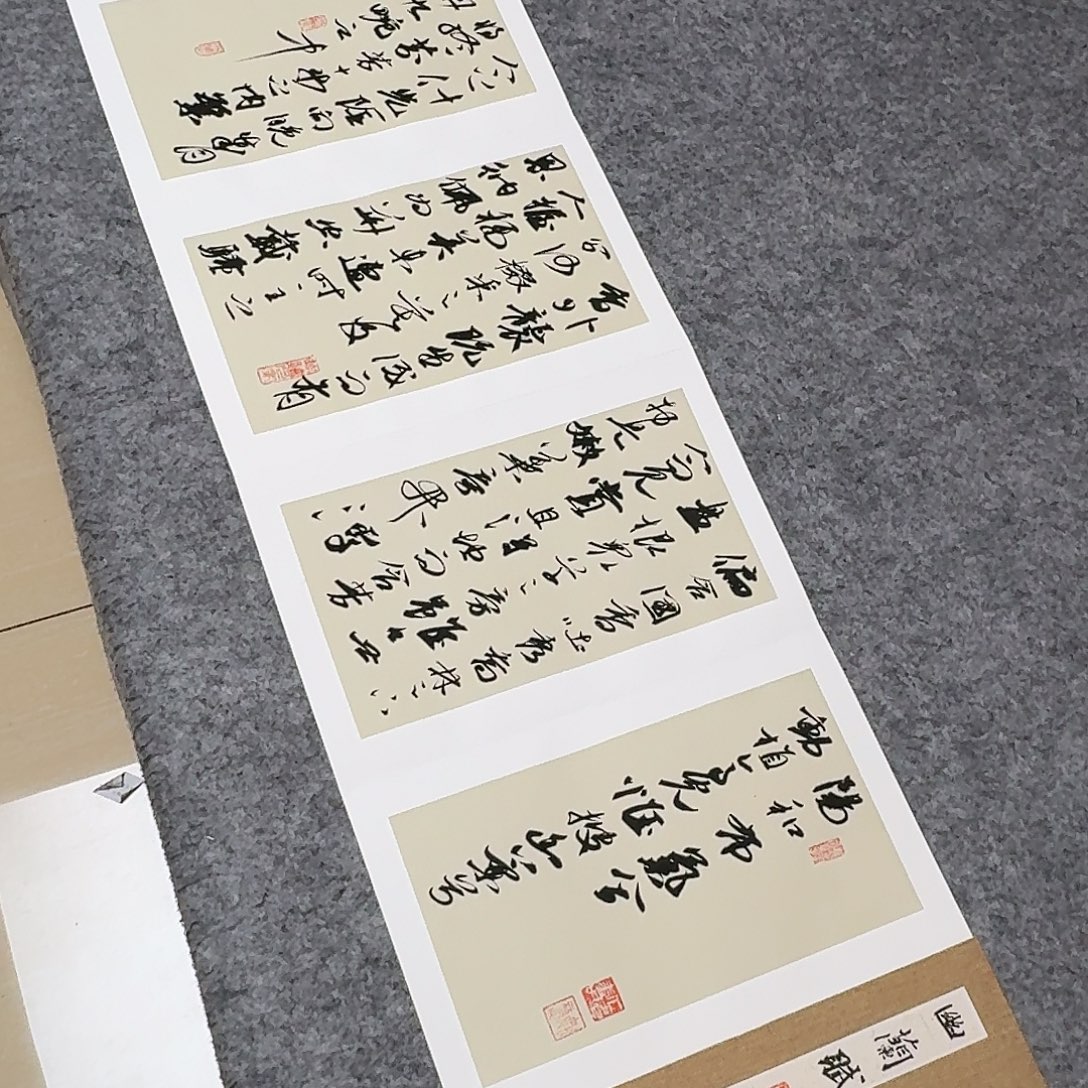 书法国展书家麻春芳300×32