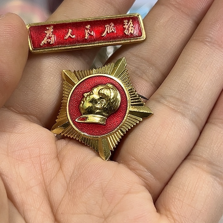 乐***呵其他普通金属纪念章