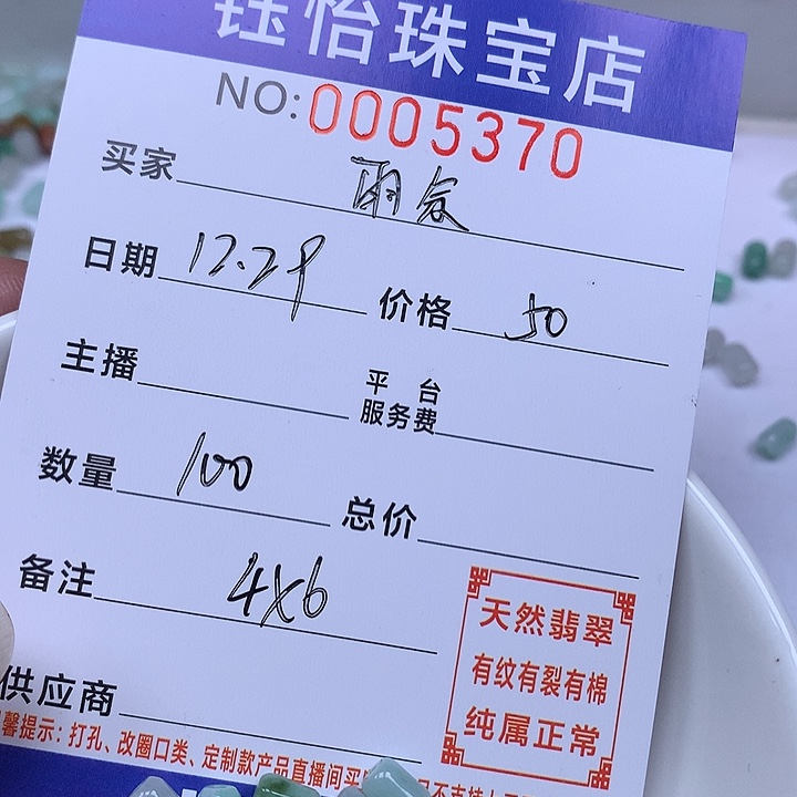 雨***月翡翠散珠天然翡翠