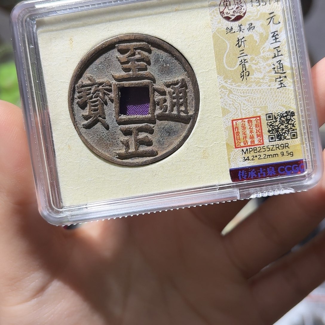 铜小莲精选，精品至正