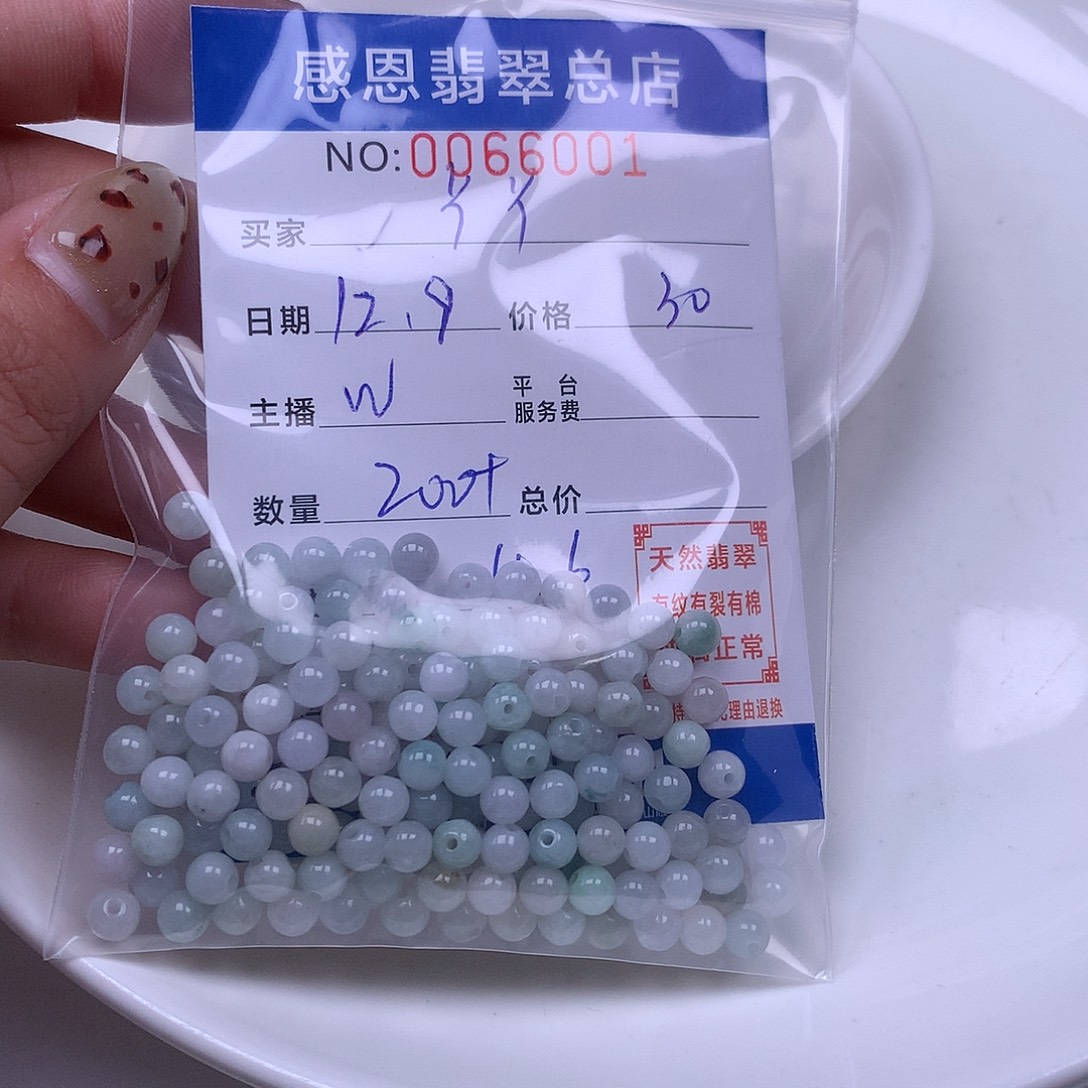 丫***丫翡翠未镶嵌手链翡翠