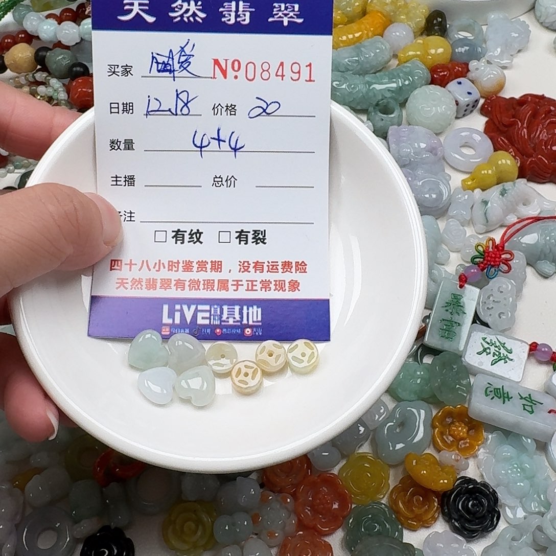 爱***字翡翠未镶嵌颈饰55555