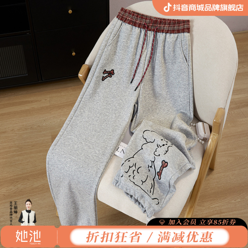 她池2025棉秋新款女装宽松卡通图案抽绳长款高腰休闲裤T53X3713K