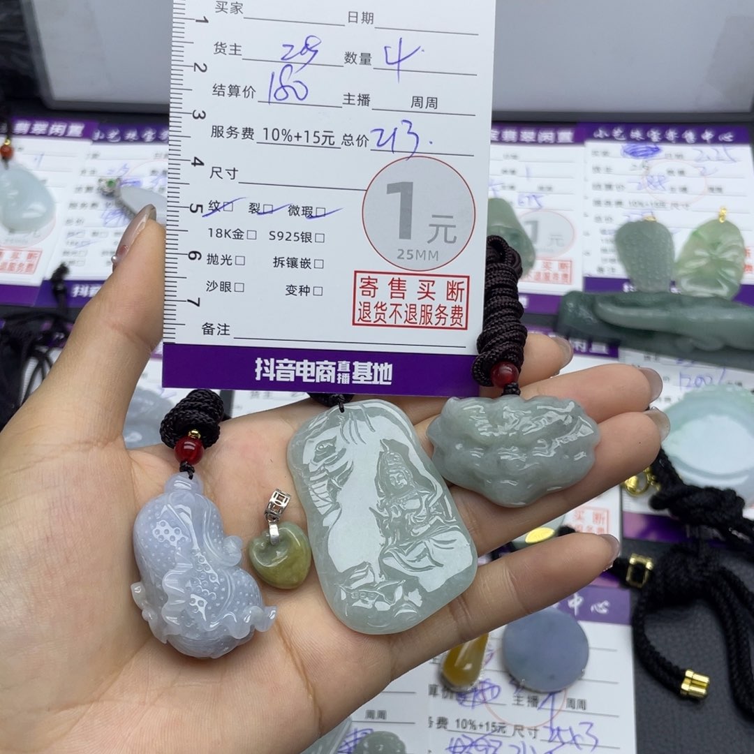 翡翠未镶嵌颈饰吊坠