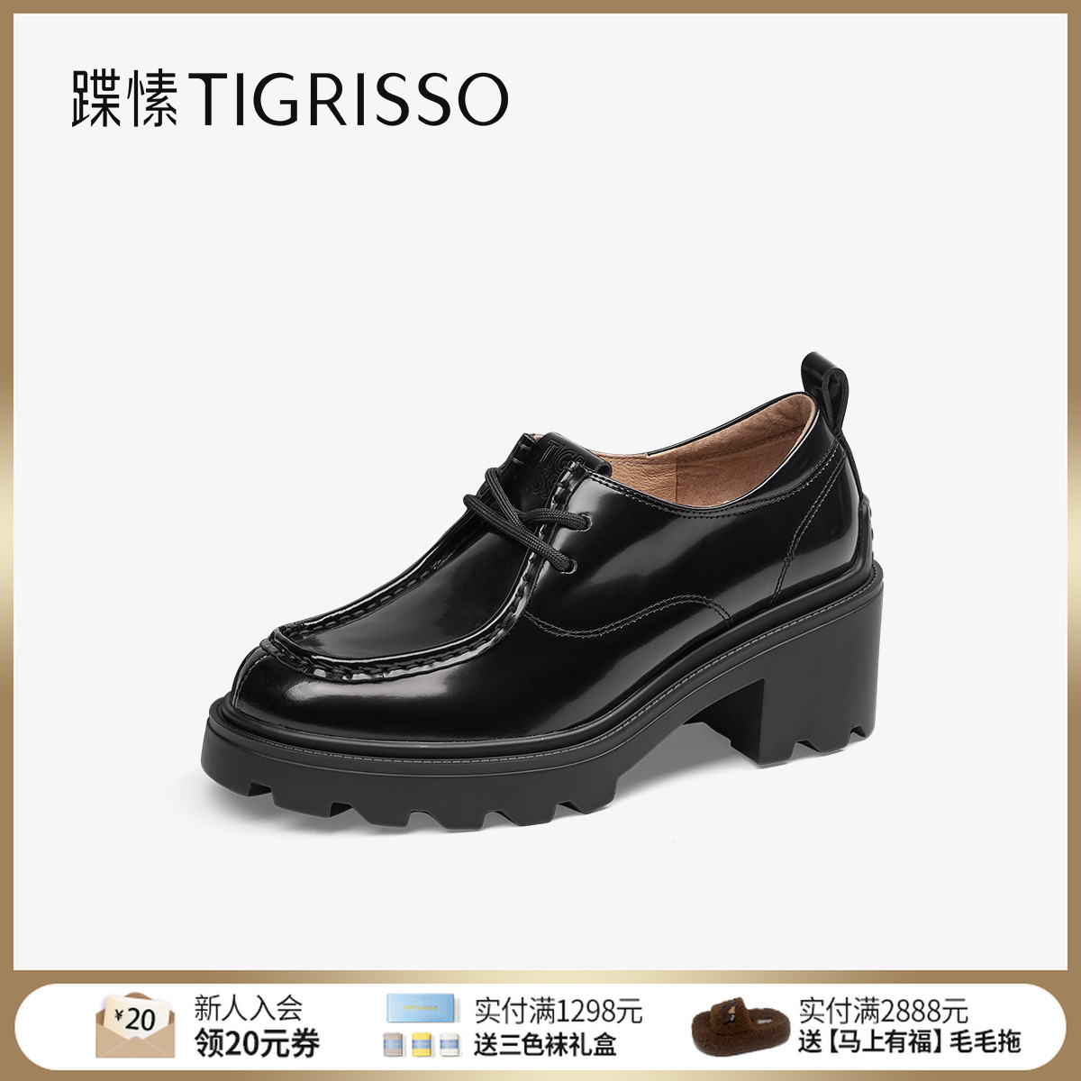 蹀愫2025年春季新款牛皮圆头系带乐福鞋厚底增高小皮鞋TA65131-53