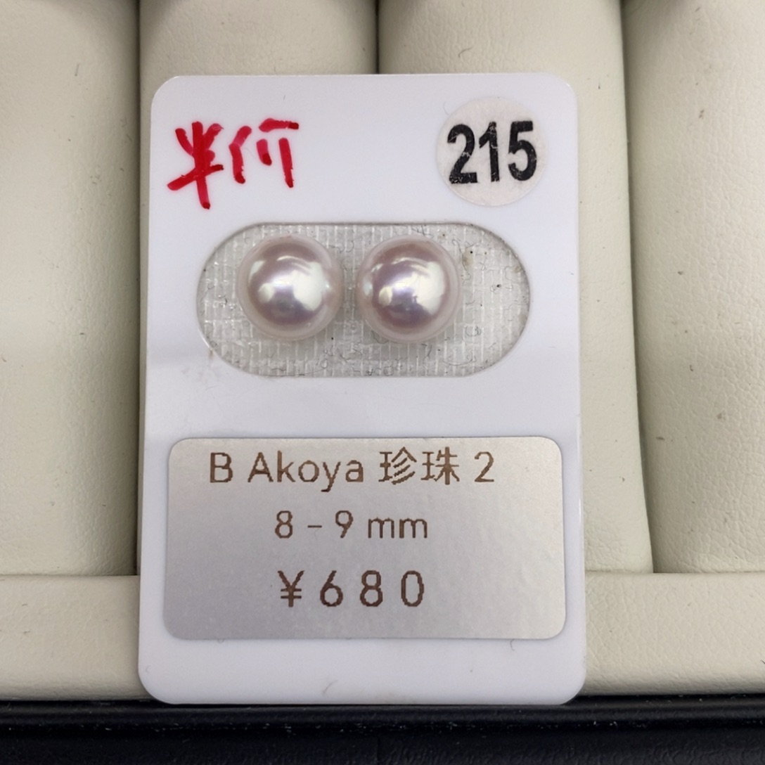 定制海水珍珠未镶嵌裸珠Akoya8-8.5mm福利款不鉴赏