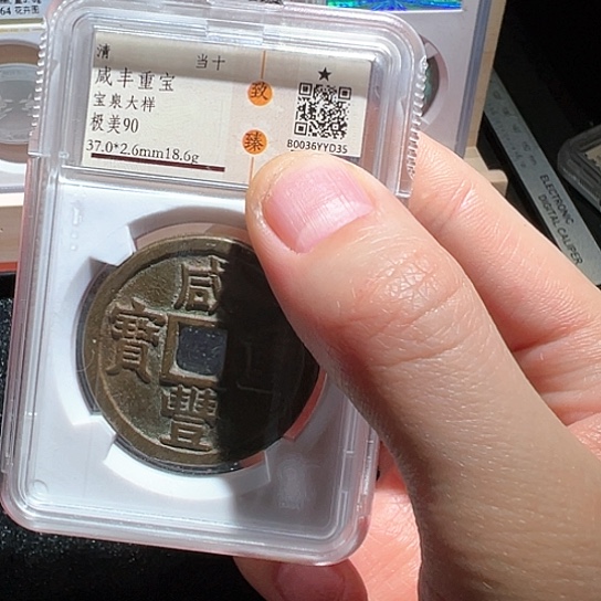 铜柒*柒泉十35得壹333333333