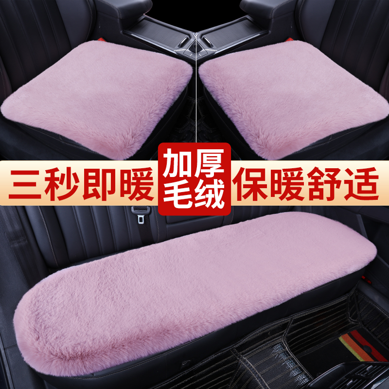 冬季毛绒汽车坐垫仿兔毛绒坐垫加厚保暖车垫防滑舒适加密