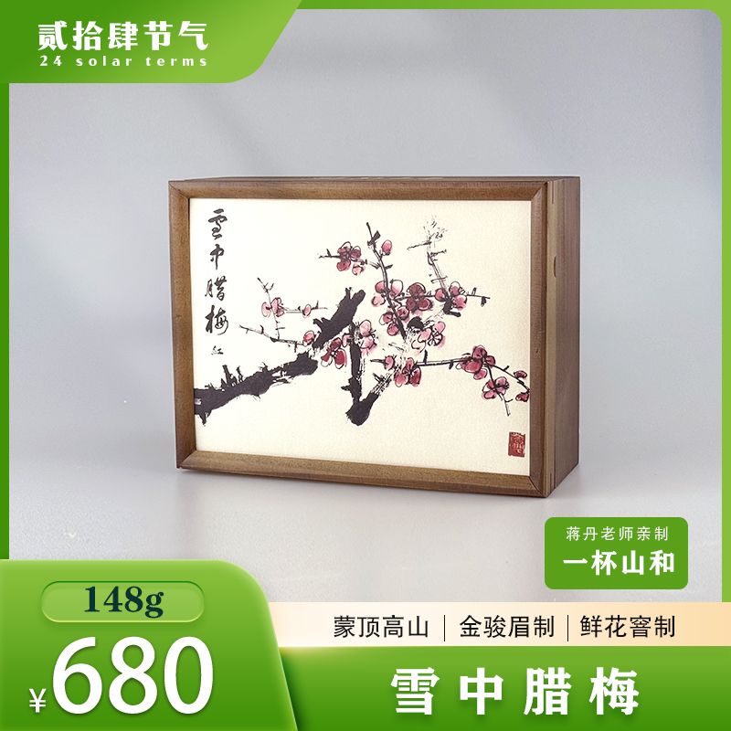 雪中腊梅—腊梅金骏眉