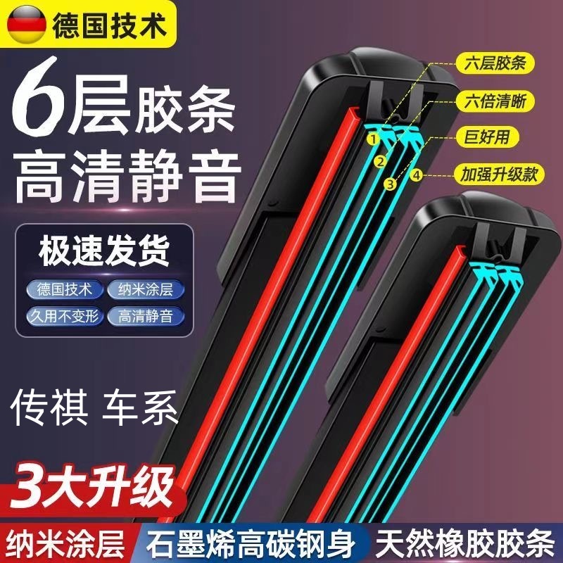 适用广汽传祺GS4plus/GS3/GS8/GS7雨刷GA36视界GM8/GM6专用雨刮器