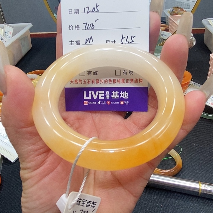 泊***师石英质玉（黄龙玉）合金手镯