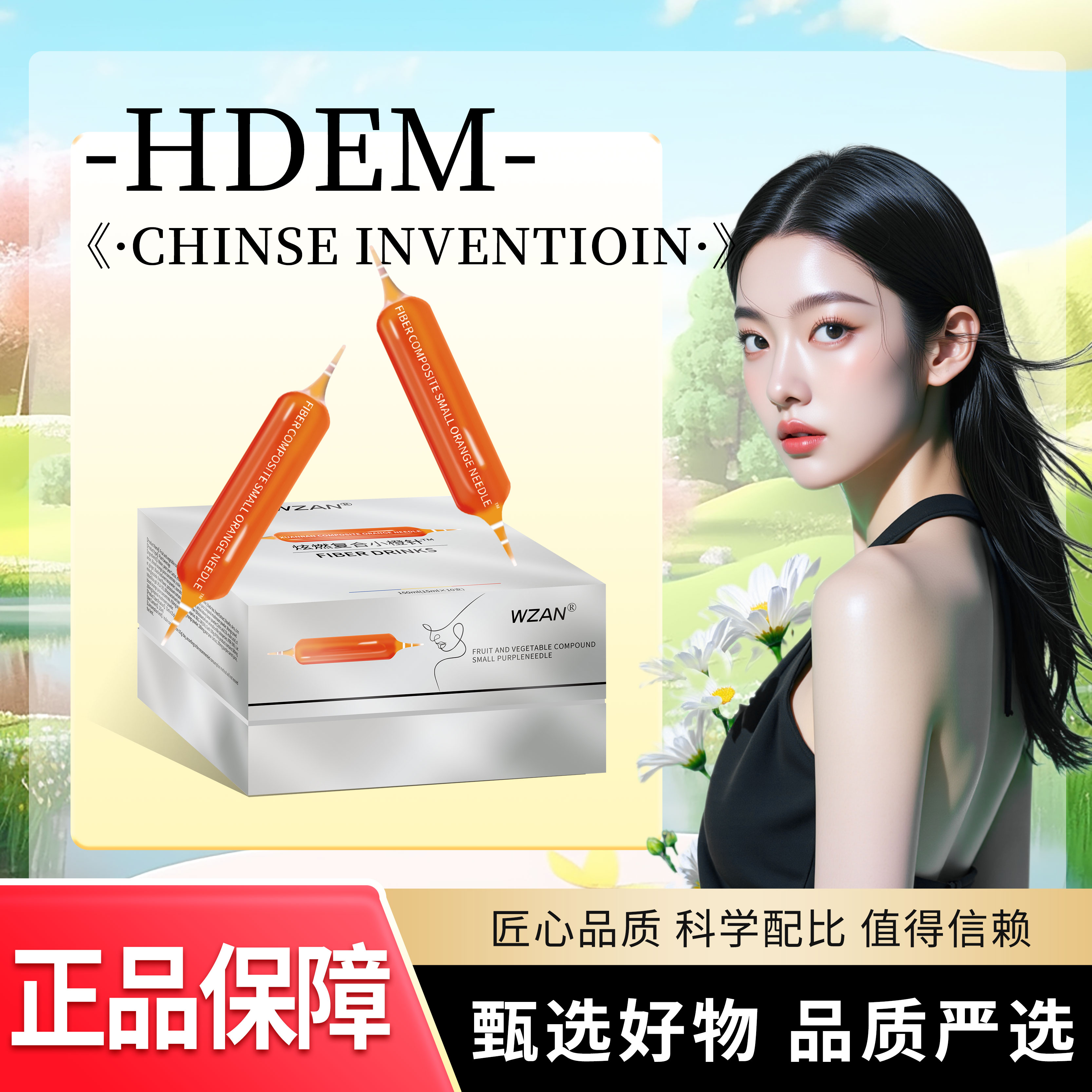 【官方正品】全新上市复合小橙针植物萃取温和夏季