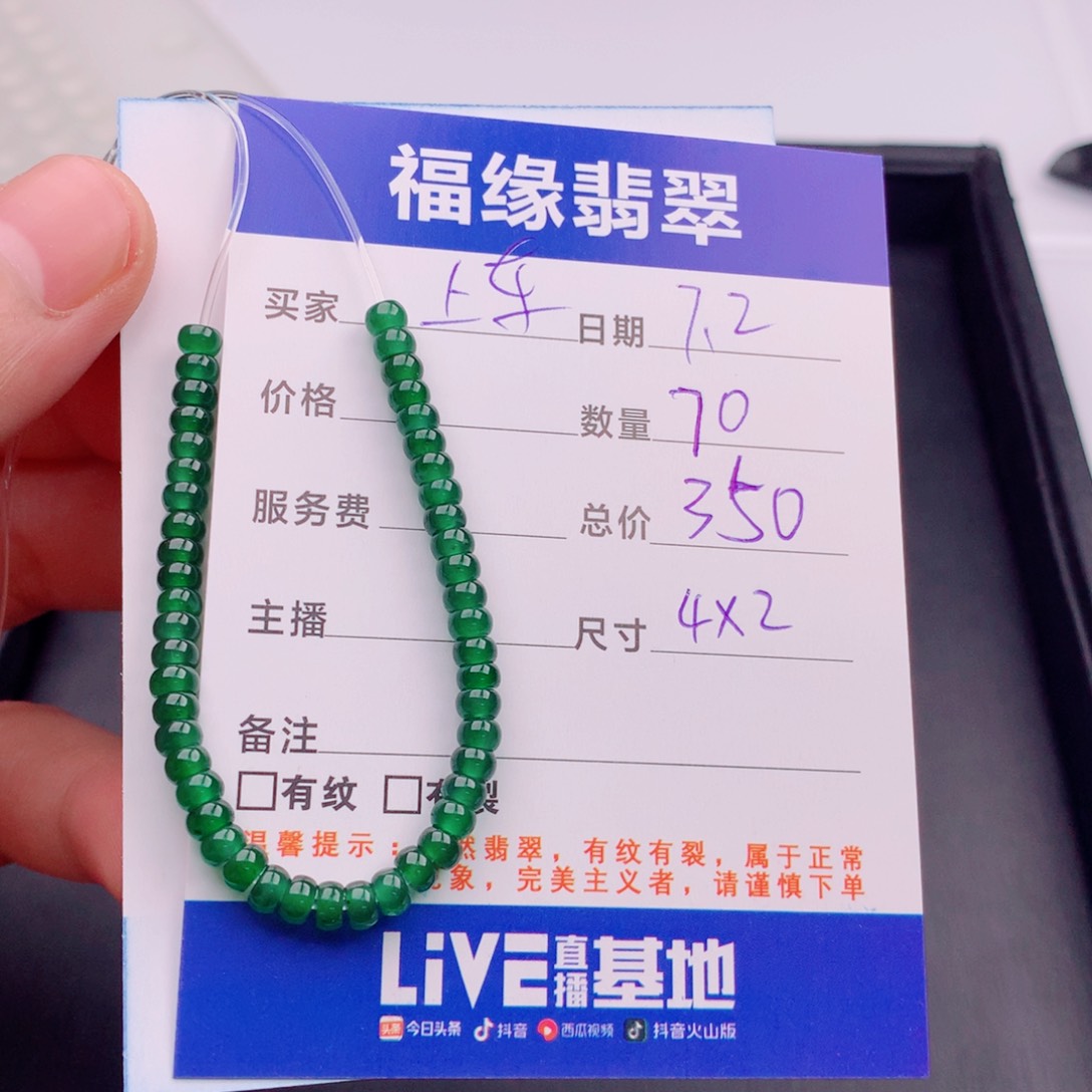 未镶嵌手链翡翠多样性70