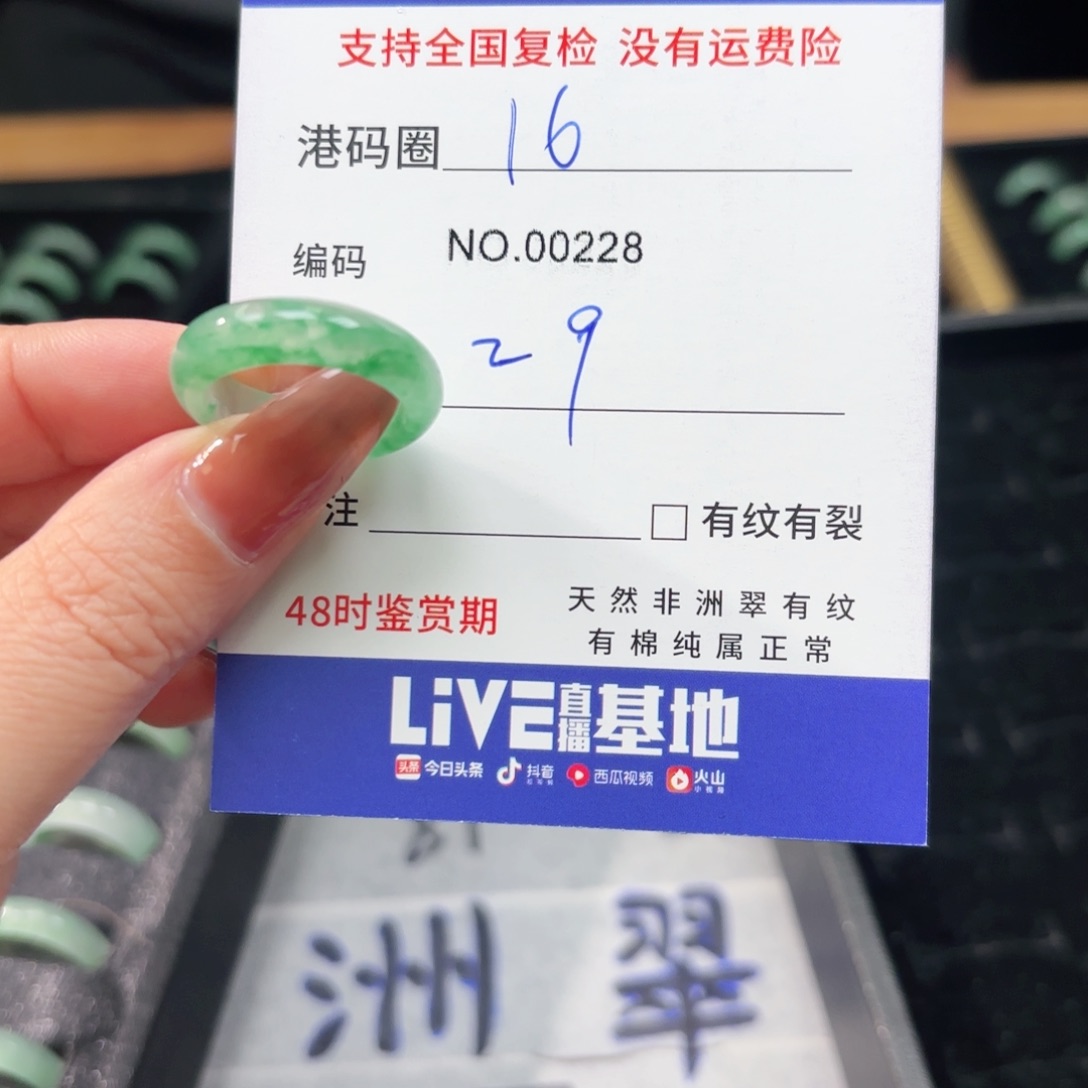石英质玉未镶嵌戒指