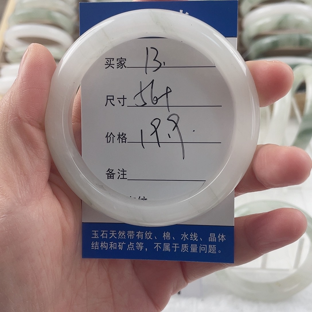 石英质玉手镯未镶嵌