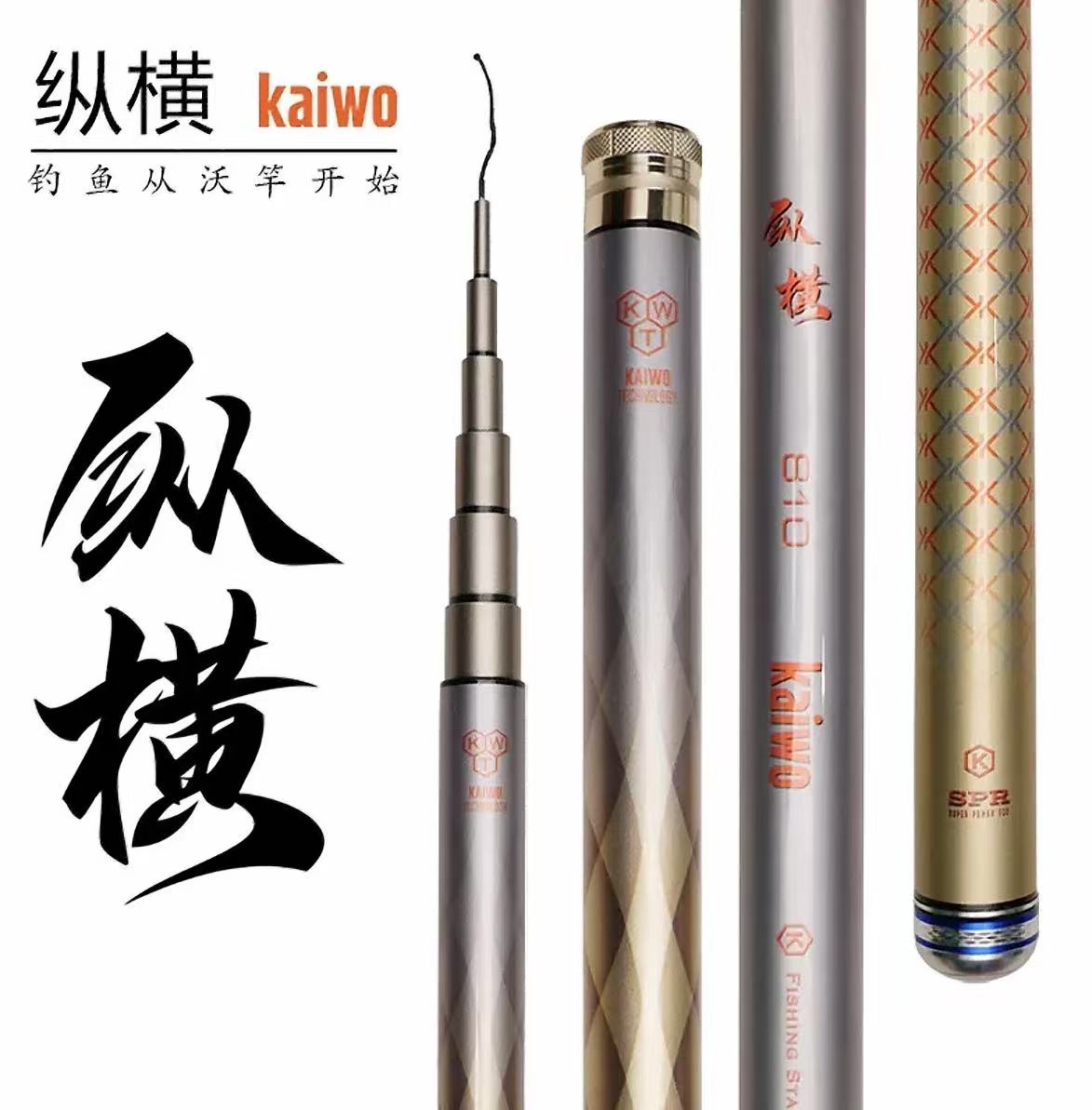 开沃精工渔具纵横鲢鳙版钓竿28调台钓竿大物竿青鱼鲢鳙竿