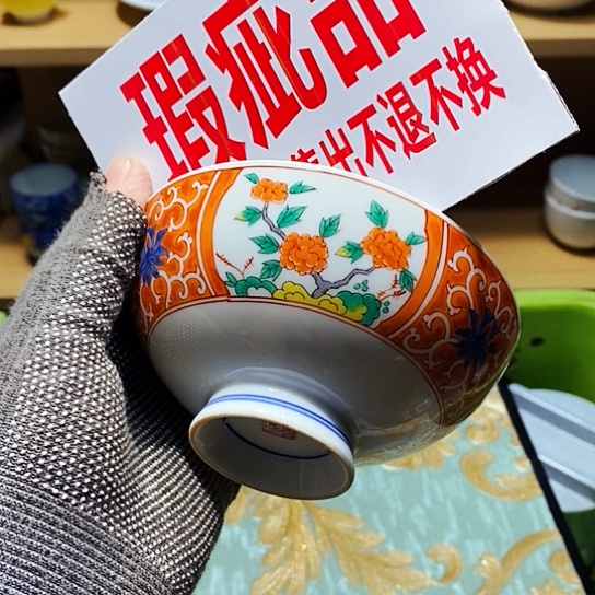 瓷片新年快乐。万事如意