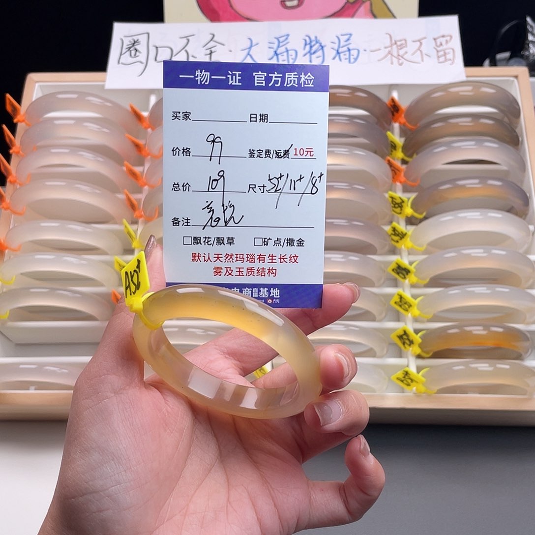 玛瑙/玉髓手镯未镶嵌