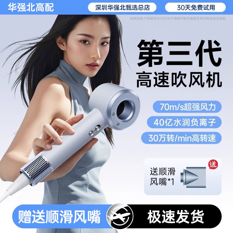 华强北吹风机家用大风力超静音2025新款高速负离子静音不伤发风筒