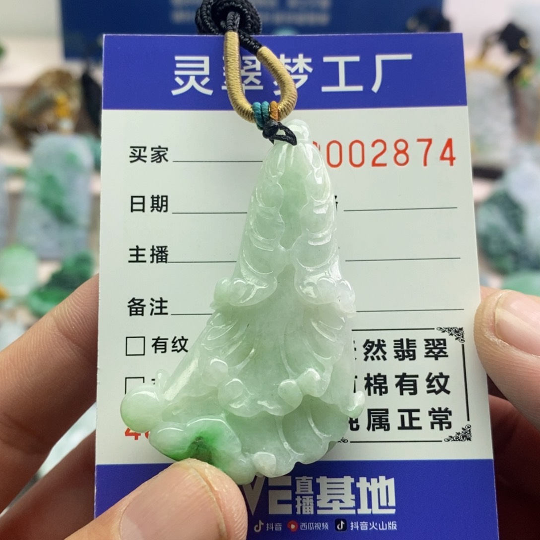【闪购商品】翡翠吊坠(不含链)未镶嵌