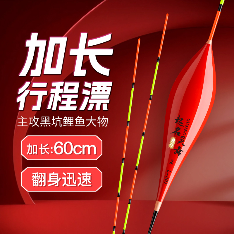 黑嫂纳米行程浮漂黑坑鲤鱼长度60标准吃铅高醒目漆高灵敏度同心