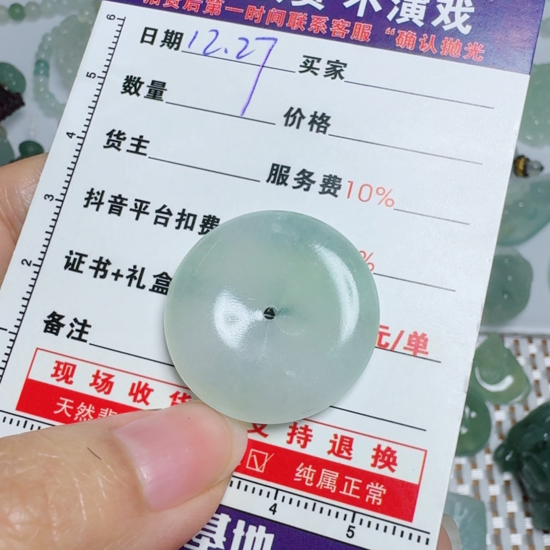 定制翡翠未镶嵌挂件