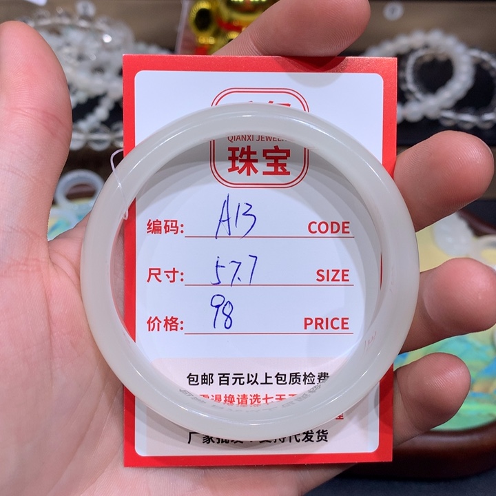 玛瑙/玉髓手镯未镶嵌