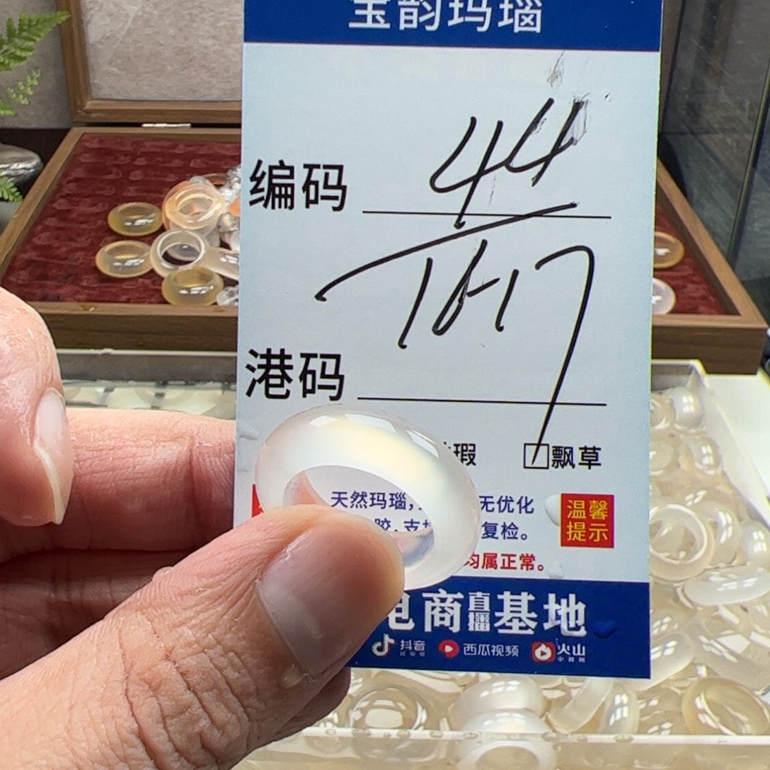 玛瑙/玉髓未镶嵌戒指