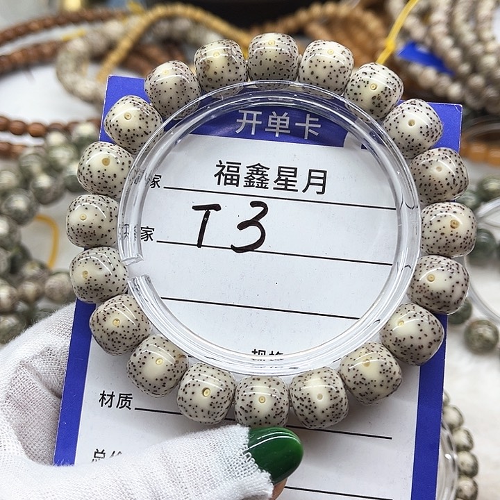 星月菩提吊坠T3//*12*11桶珠99999
