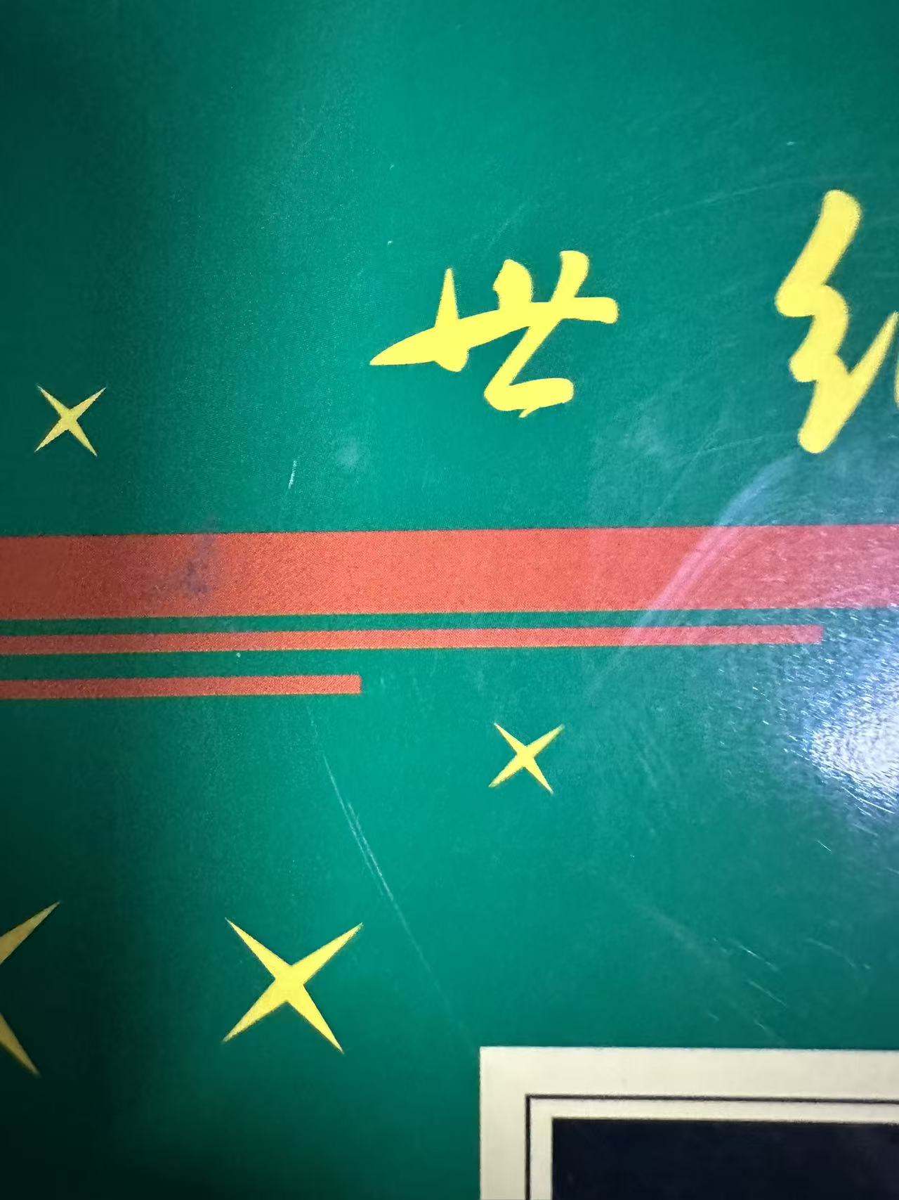 闪购---梅票票---流水摆件