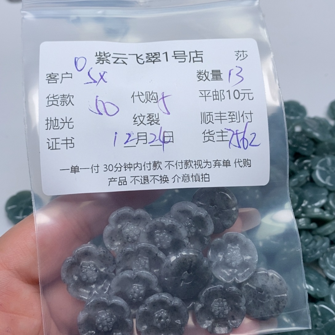 s***r翡翠未镶嵌颈饰翡翠