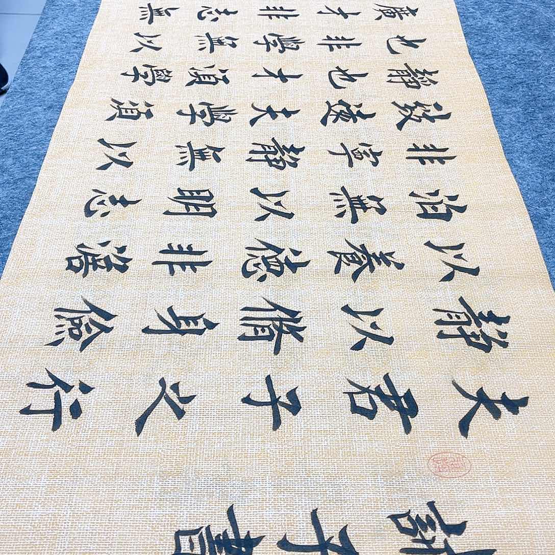 书法宣纸诫子书中书协堵金栋老师欧体楷书