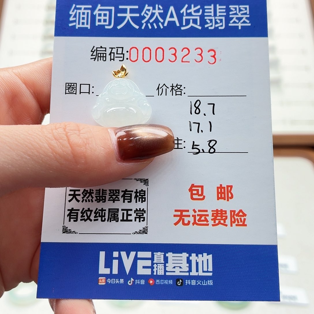颈饰18K金镶嵌翡翠天然缅甸翡翠A货