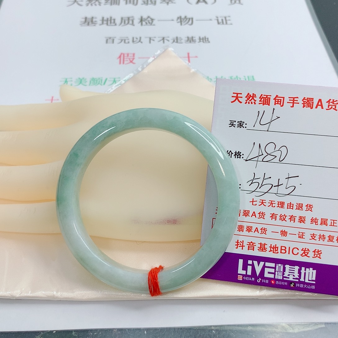 翡翠手镯未镶嵌天然14