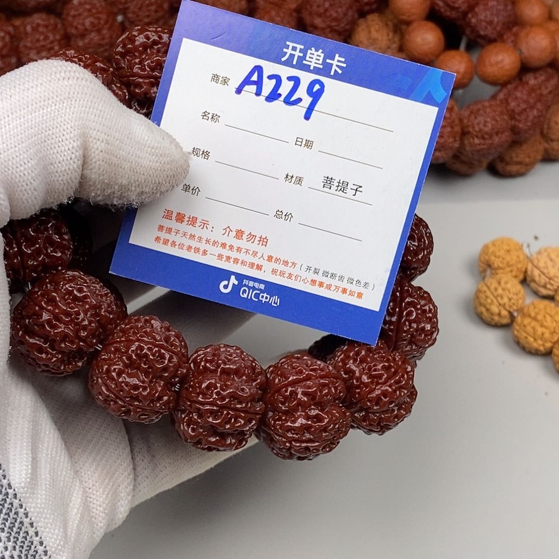 金刚菩提吊坠229*******21+