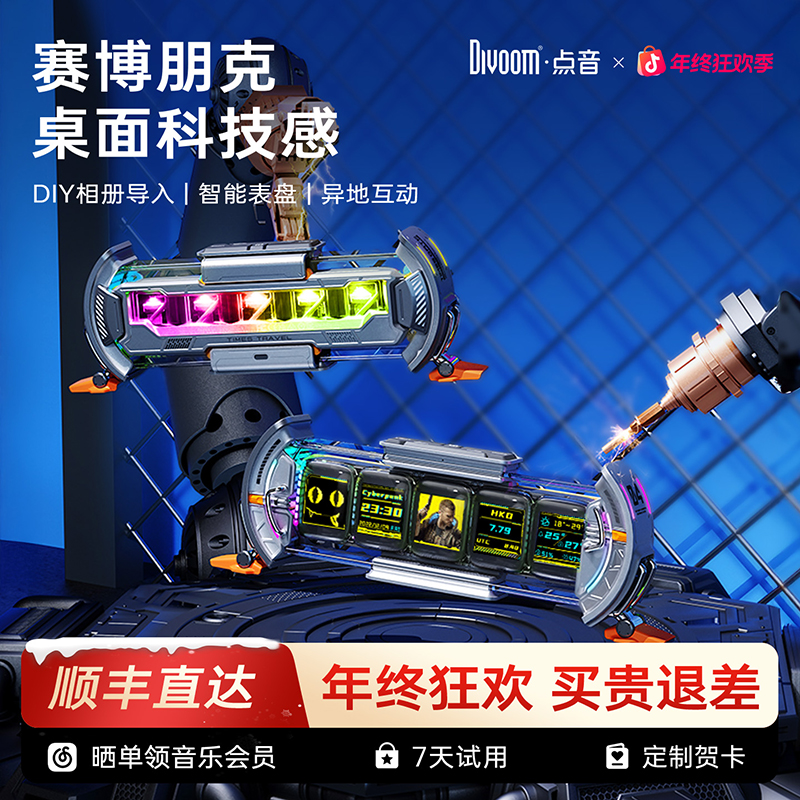 DIVOOM时光之门男生桌面摆件送朋友礼物桌搭电竞科技桌搭赛博朋克