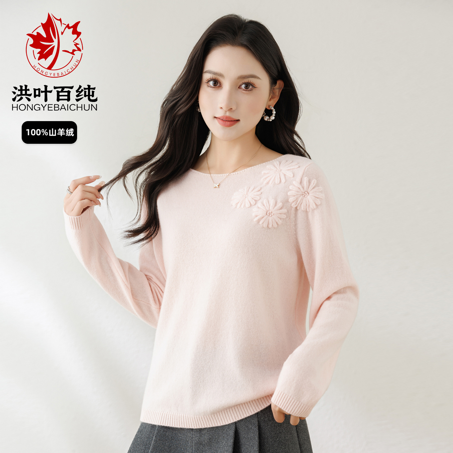 【100% 山羊绒】秋冬圆领立体花针织衫女长袖羊绒毛衣 CTM0005